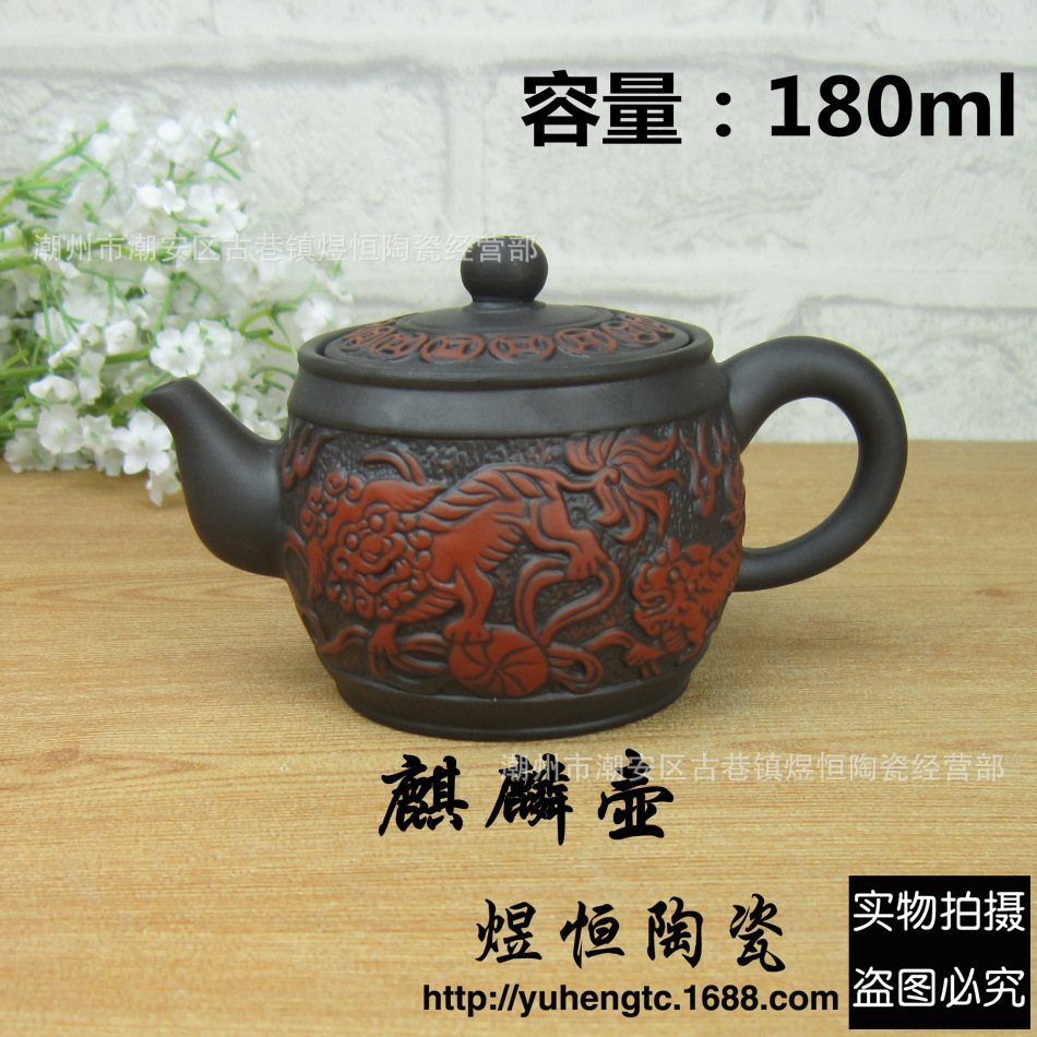 Yixing  ǰ   kylin  Ǫ    巳  180 ml